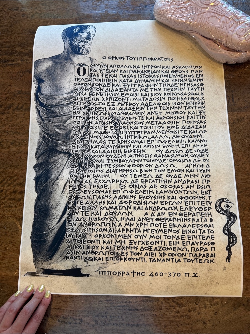Classic Greek Poster - Hippocratic oath in classical Greek 🇬🇷🏛️